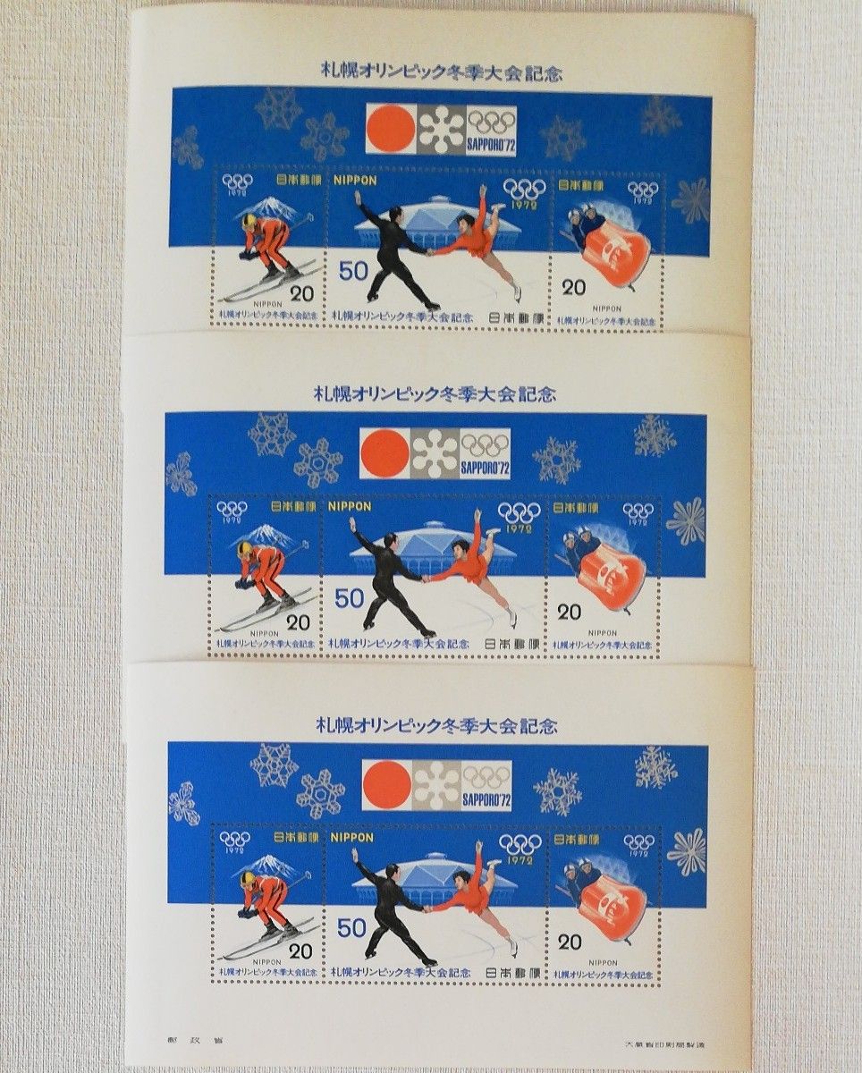 1964年東京オリンピック記念切手/記念シール/札幌オリンピック 1964年東京オリンピック記念切手/記念シール/札幌オリンピック
