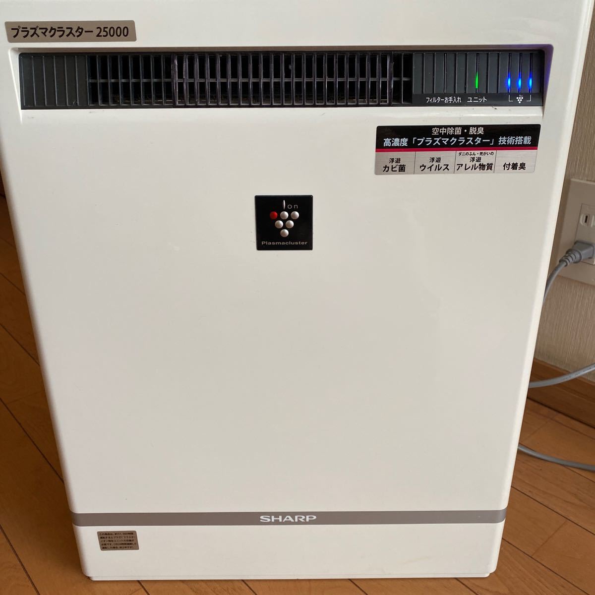 Paypayフリマ Sharp プラズマクラスターイオン発生機 Paypayフリマ Sharp プラズマクラスターイオン発生機