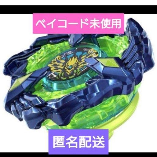 新品未使用】ベイブレードX フェニックスウイング 9-80DB 新品未使用】ベイブレードX フェニックスウイング 9-80DB