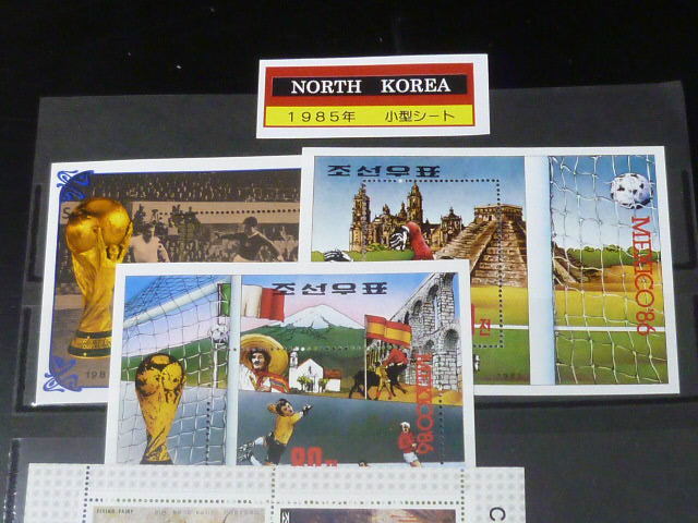 20　北朝鮮切手　B　1985年　記念　小型シート　計13種　未使用NH・美品_画像2