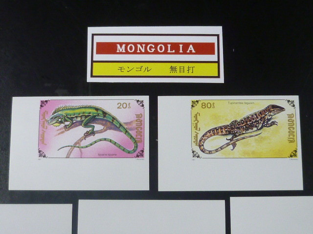 20　S　モンゴル切手　1991年 B　無目打　SC#2005-11　爬虫類　7種完　未使用NH・VF_画像2