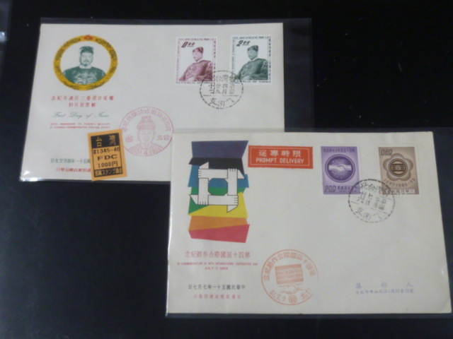 20　S　台湾 切手　初日カバー FDC　1961-62年　SC#1311-1348の内　計13通_画像5