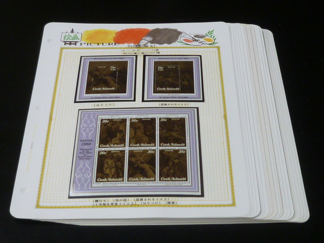 全8種類2サイズ 20 S 美術切手 アルバム №23-C 絵画 1980年 クック諸島 