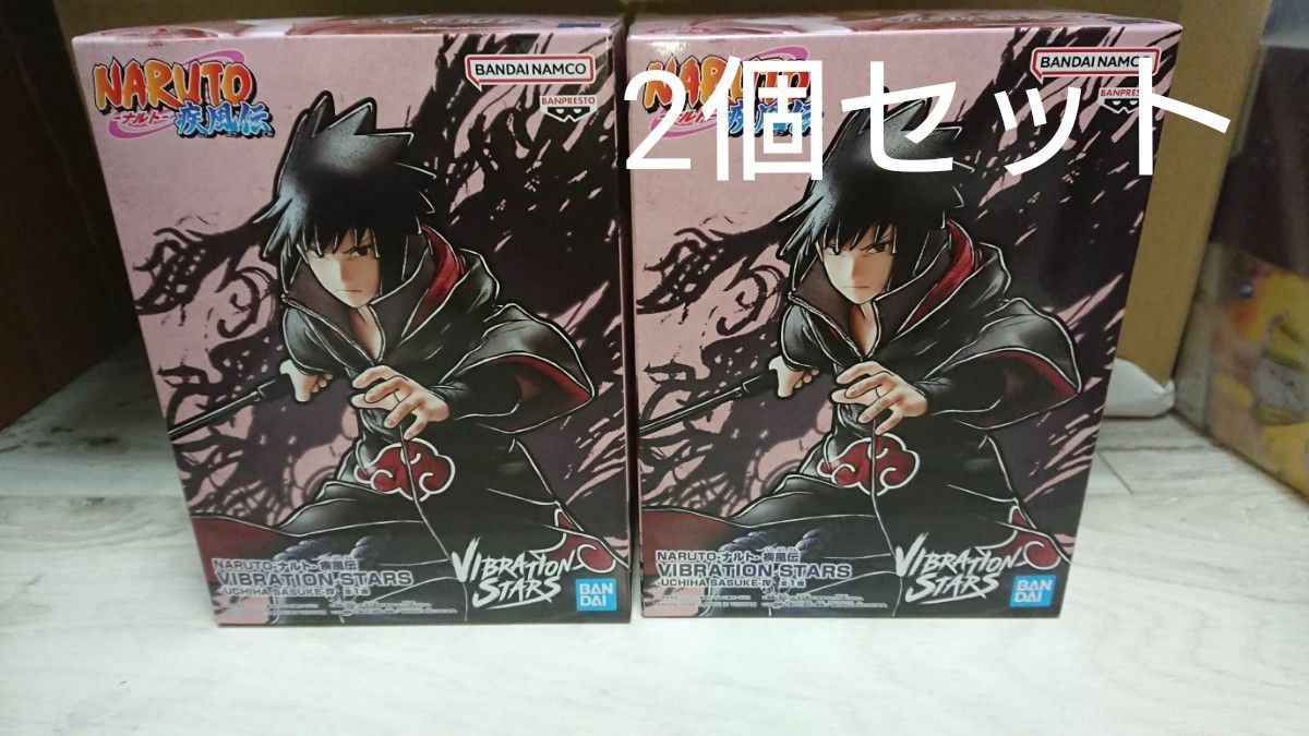 うちはサスケ-IV VIBRATION STARS 2点セット NARUTO-ナルト- VIBRATION STARS うちはサスケⅣ 2個セット