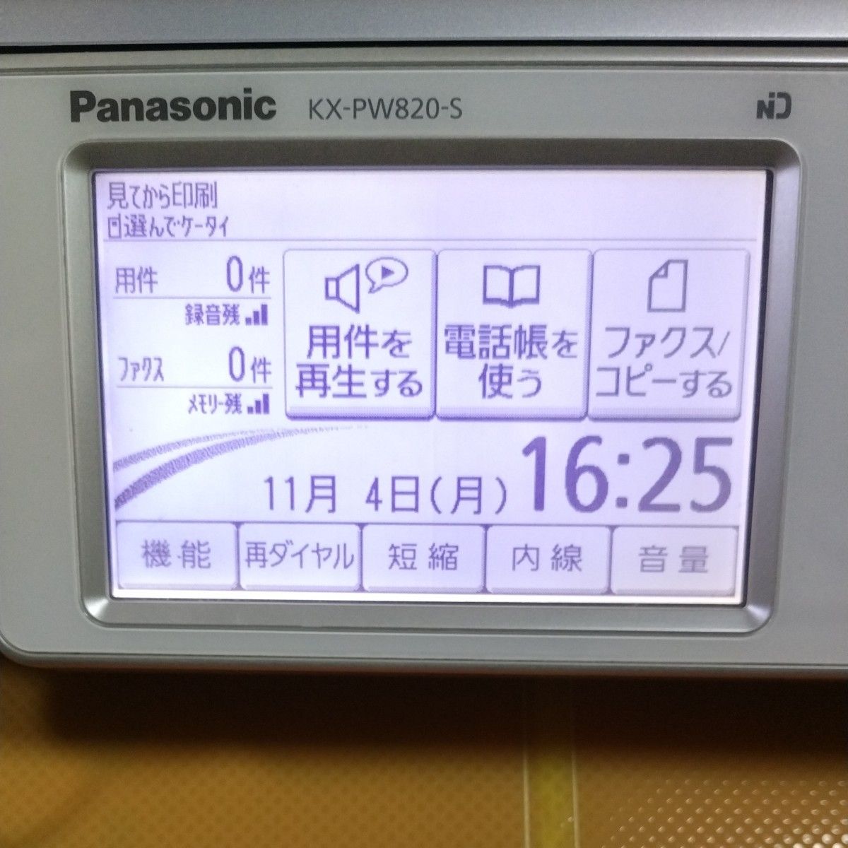 Panasonic パーソナルファクスデジタルコードレス電話機 KX Panasonic パーソナルファクスデジタルコードレス電話機 KX