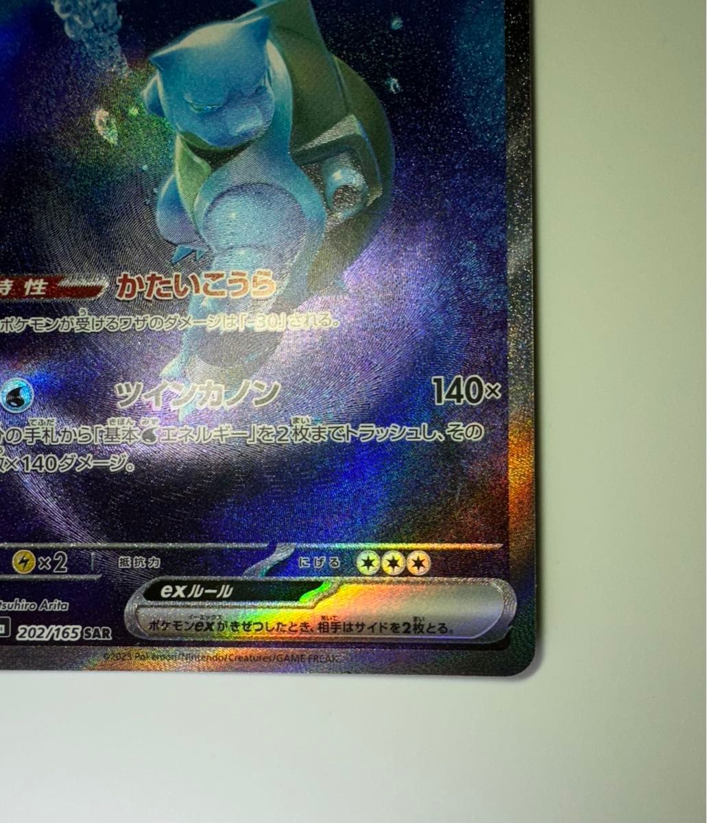 カメックスex sar ポケモンカード151 ポケカ|Yahoo!フリマ(旧 カメックスex sar ポケモンカード151 ポケカ|Yahoo!フリマ(旧