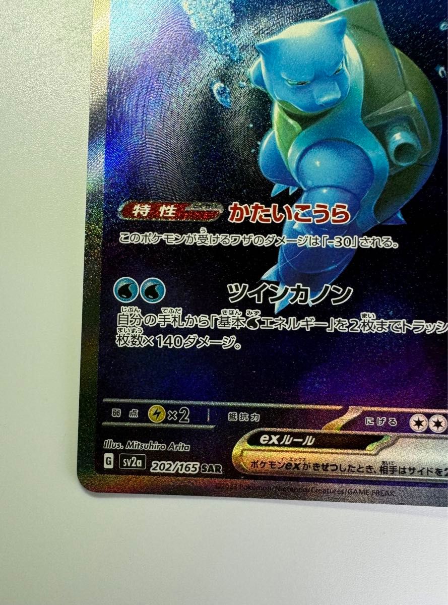 カメックスex sar ポケモンカード151 ポケカ|Yahoo!フリマ(旧 カメックスex sar ポケモンカード151 ポケカ|Yahoo!フリマ(旧