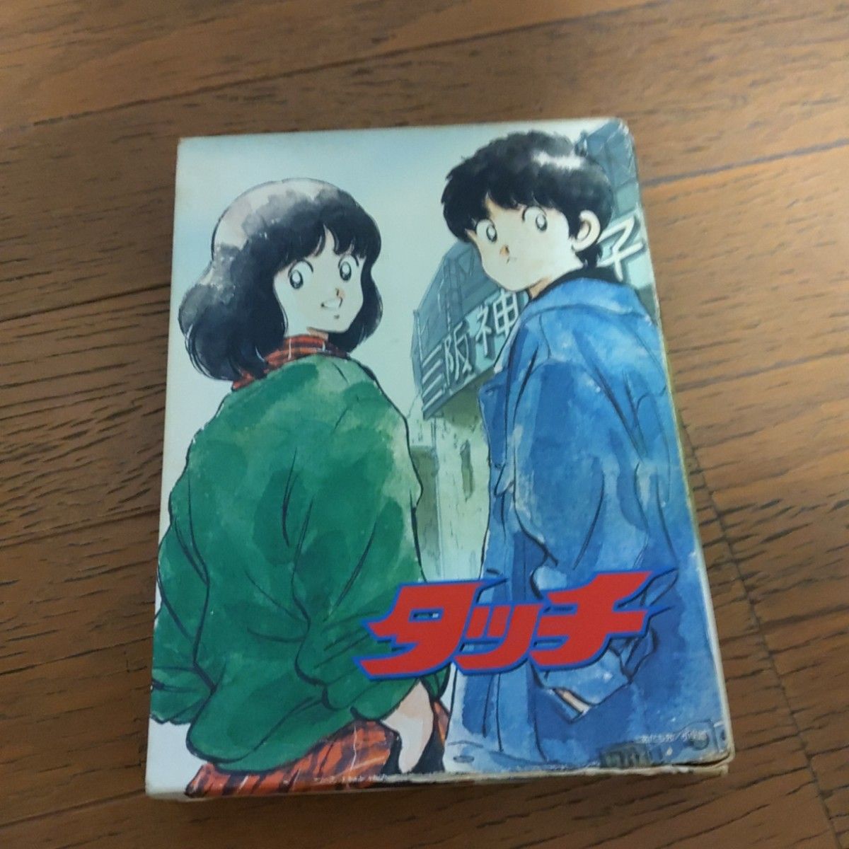 K609 劇場用アニメーション タッチ DVD-BOX〈初回限定生産・3枚組〉 劇場用アニメ タッチ 3部作 DVD-BOX (初回限定生産) 劇場アニメ