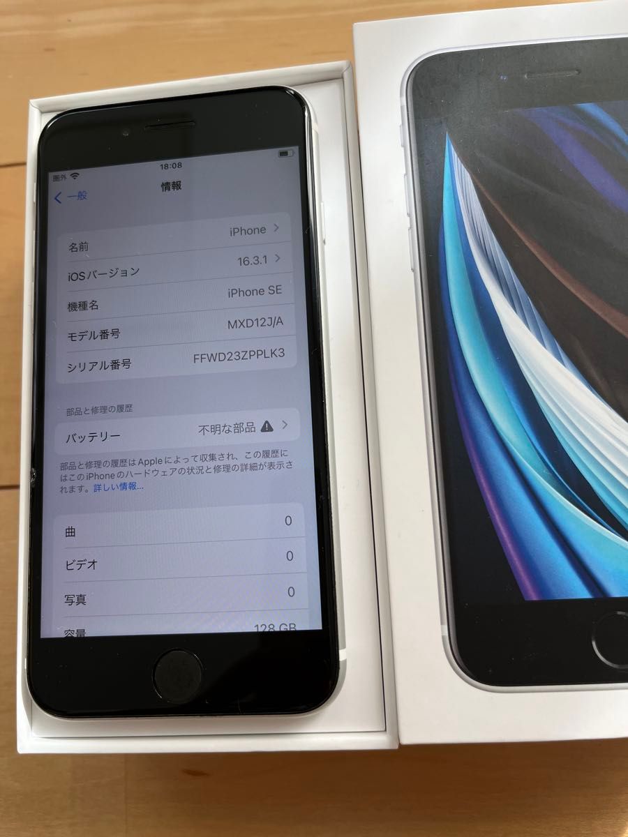128GB iPhone SE 第二世代 ホワイト|Yahoo!フリマ(旧PayPay 128GB iPhone SE 第二世代 ホワイト|Yahoo!フリマ(旧PayPay