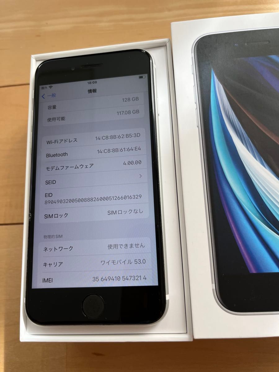 128GB iPhone SE 第二世代 ホワイト|Yahoo!フリマ(旧PayPay 128GB iPhone SE 第二世代 ホワイト|Yahoo!フリマ(旧PayPay
