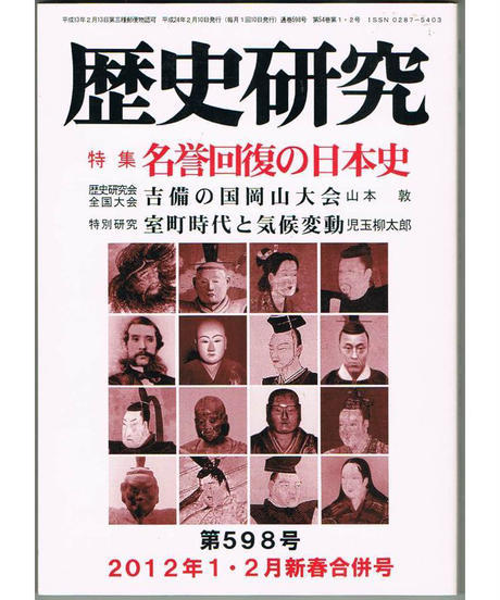 名誉回復の値段と価格推移は 24件の売買情報を集計した名誉回復の価格や価値の推移データを公開