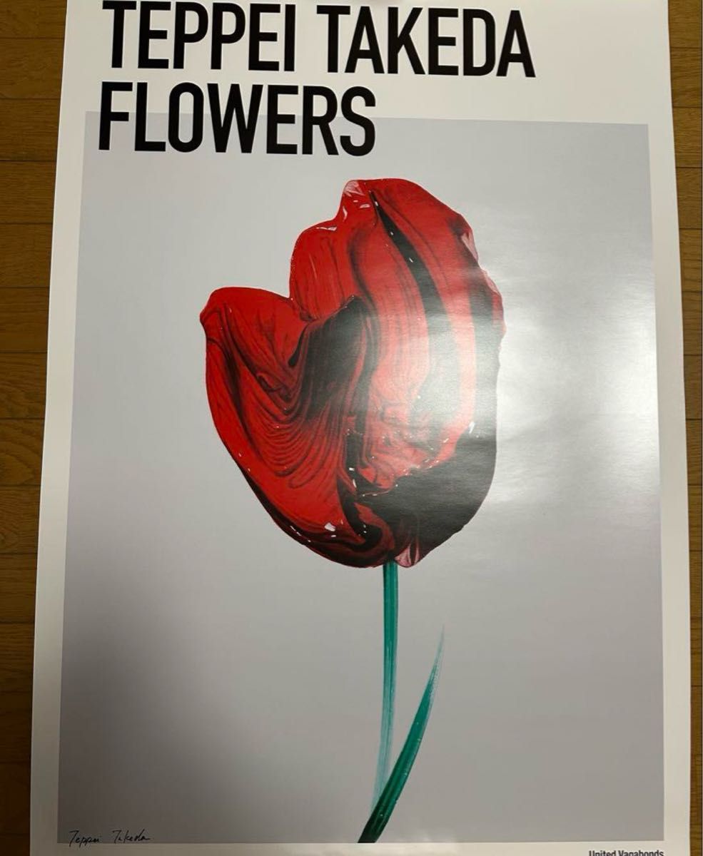 武田鉄平 FLOWERS ポスター 直筆サイン ED入り|Yahoo!フリマ 武田鉄平 FLOWERS ポスター 直筆サイン ED入り|Yahoo!フリマ
