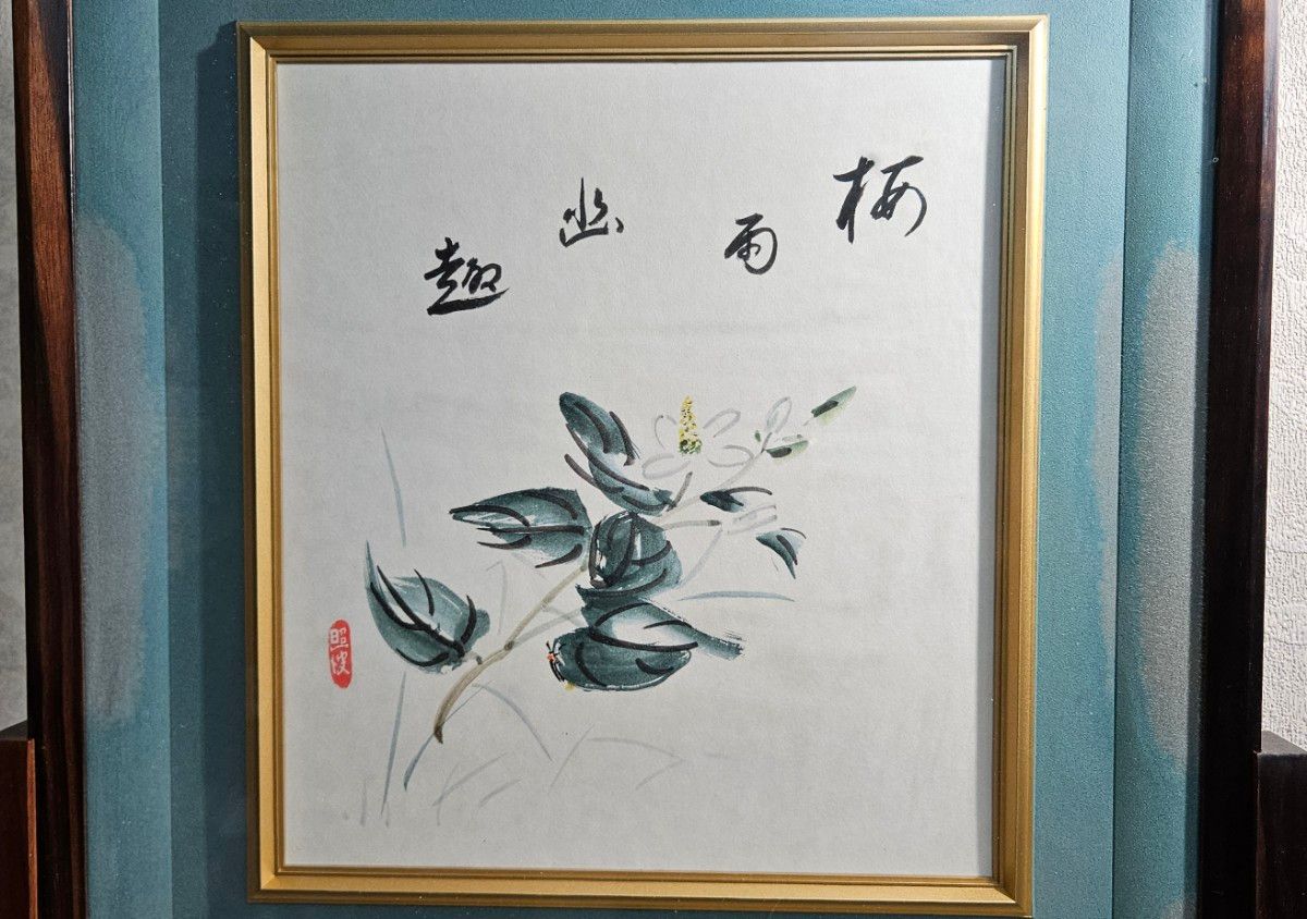 黒檀 黒丹 額 高級 額縁 額装 足付き 脚付き 書 絵画 色紙立て 黒檀 黒丹 額 高級 額縁 額装 足付き 脚付き 書 絵画 色紙立て