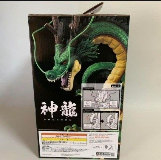 一番くじ ドラゴンボール ラストワン賞 神龍|Yahoo!フリマ(旧 一番くじ ドラゴンボール ラストワン賞 神龍|Yahoo!フリマ(旧