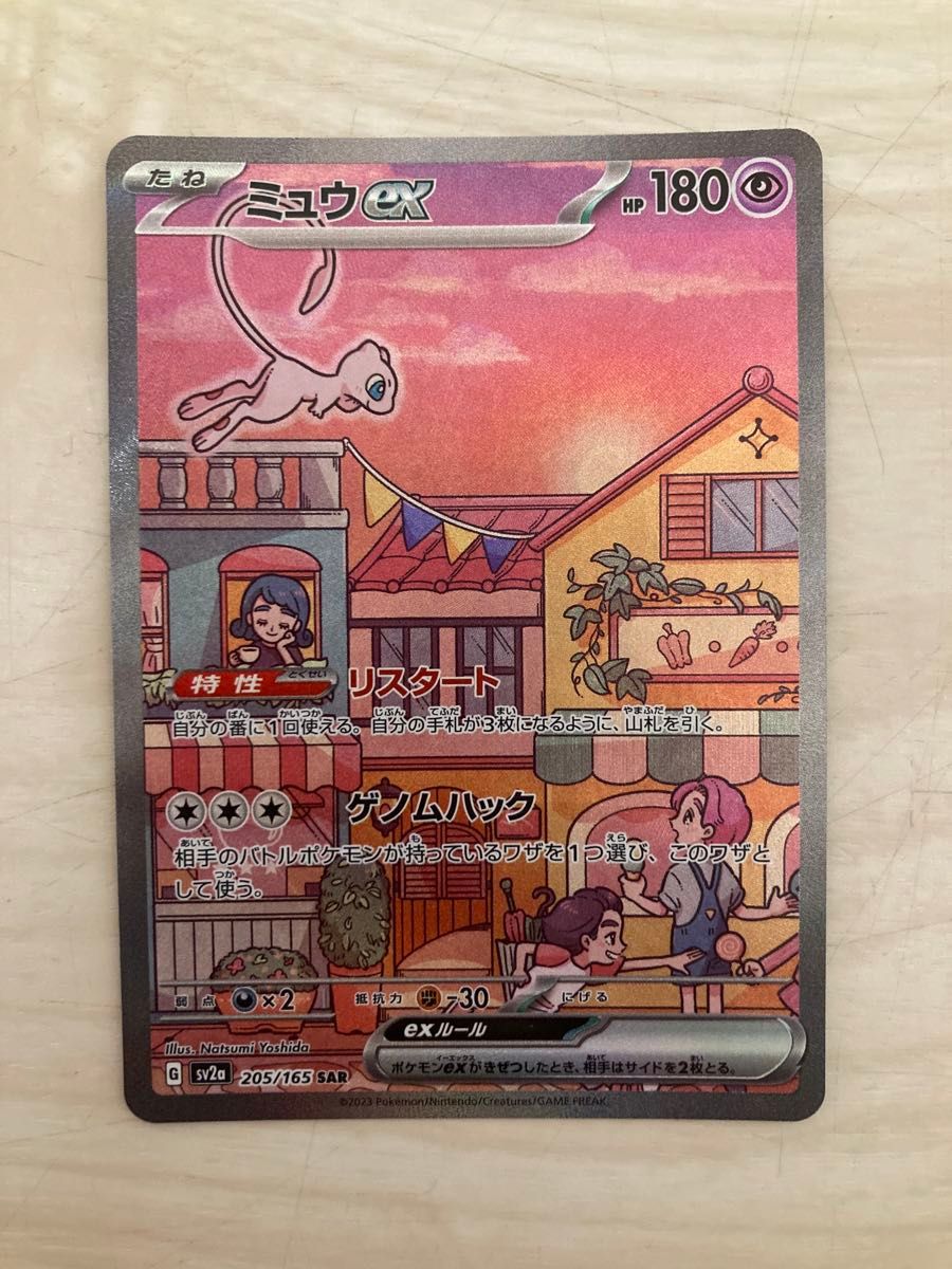 151 ミュウ SAR ポケモンカードゲーム ポケモンカード sar 151 ミュウ SAR ポケモンカードゲーム ポケモンカード sar