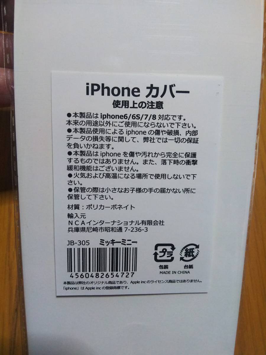ヤフオク Iphone用 アイフォン用 携帯ケース Iphone6 6s 7