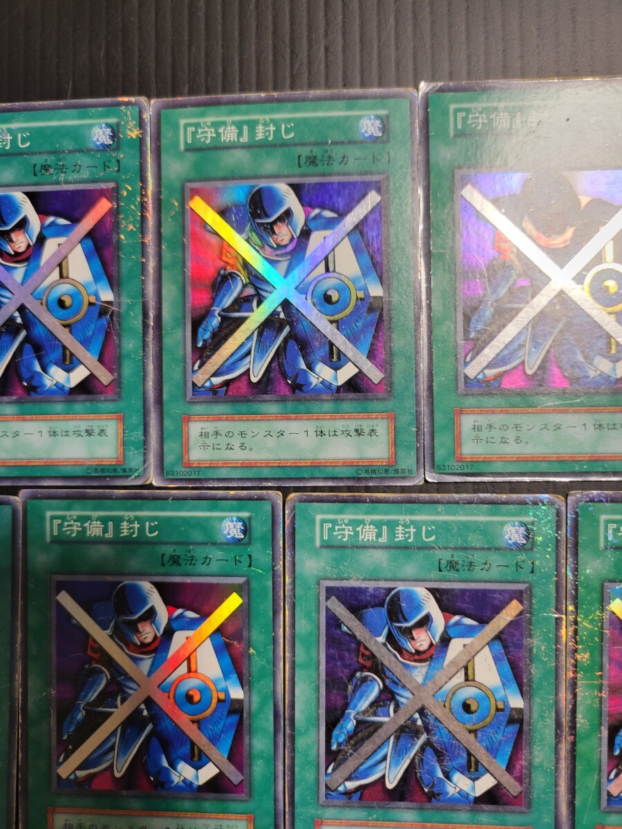 状態良 遊戯王 『守備』封じ 初期スーパーレア - シングルカード 状態良 遊戯王 『守備』封じ 初期スーパーレア - シングルカード