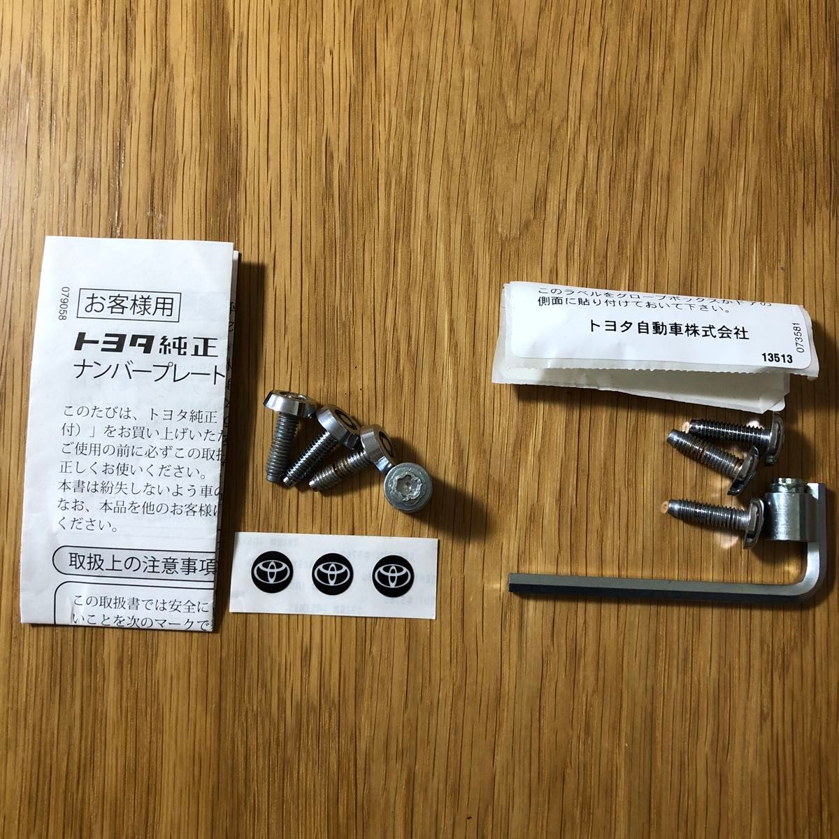 41027UPG550 2個セット トヨタ純正 ナンバーロックボルト ロック 41027UPG550 2個セット トヨタ純正 ナンバーロックボルト ロック