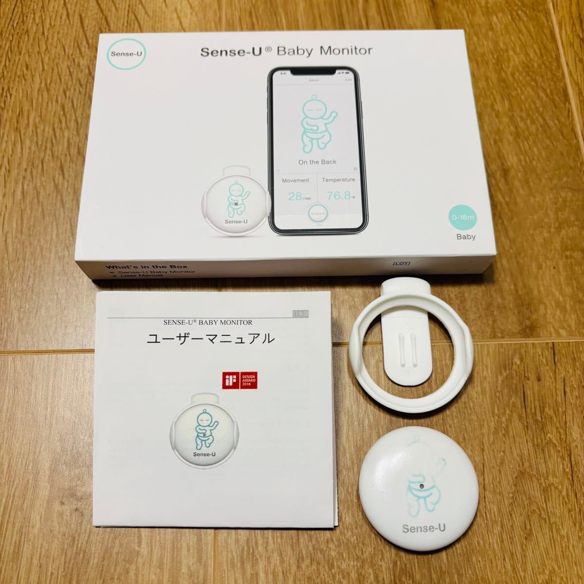 Sense-U ベビーセンサー 箱、説明書、付属品有り センスユー Sense-U ベビーセンサー 箱、説明書、付属品有り センスユー