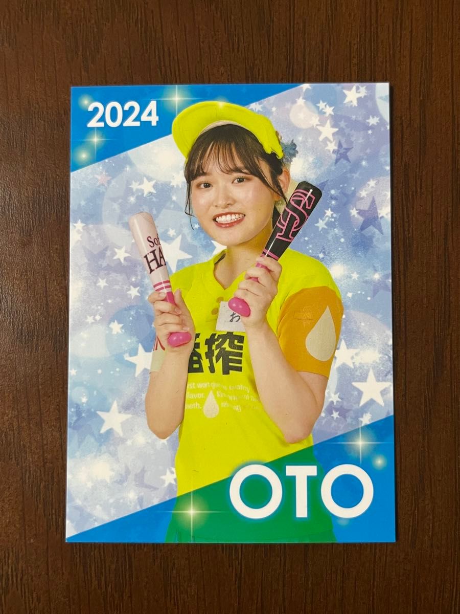みずほPayPayドーム売り子カード キリンビールおとさん 2024 OTO みずほPayPayドーム売り子カード キリンビールおとさん 2024 OTO