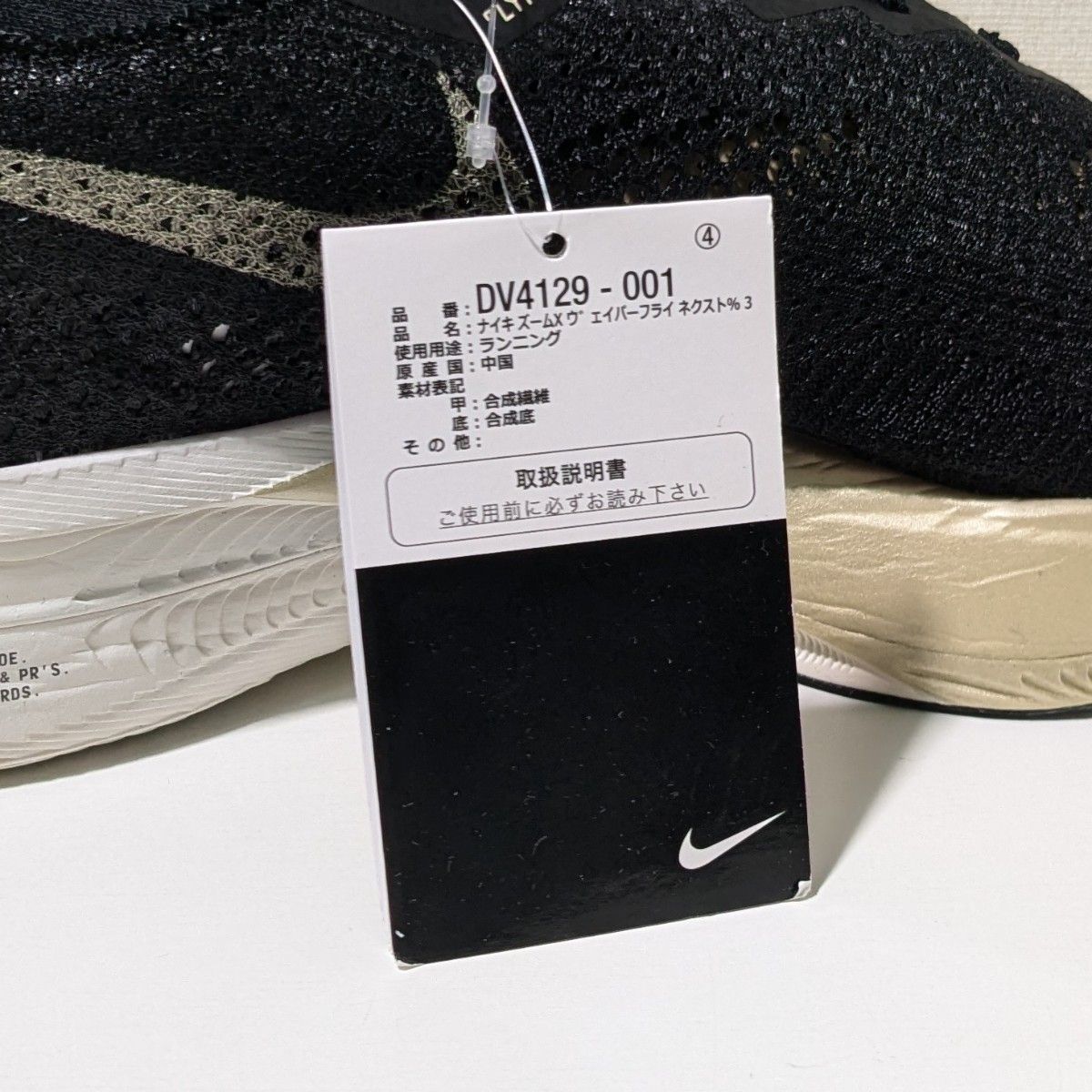 新品 28 5cm Nike Vaporfly Next% 3 ナイキ ヴェイパーフライ 新品 28 5cm Nike Vaporfly Next% 3 ナイキ ヴェイパーフライ