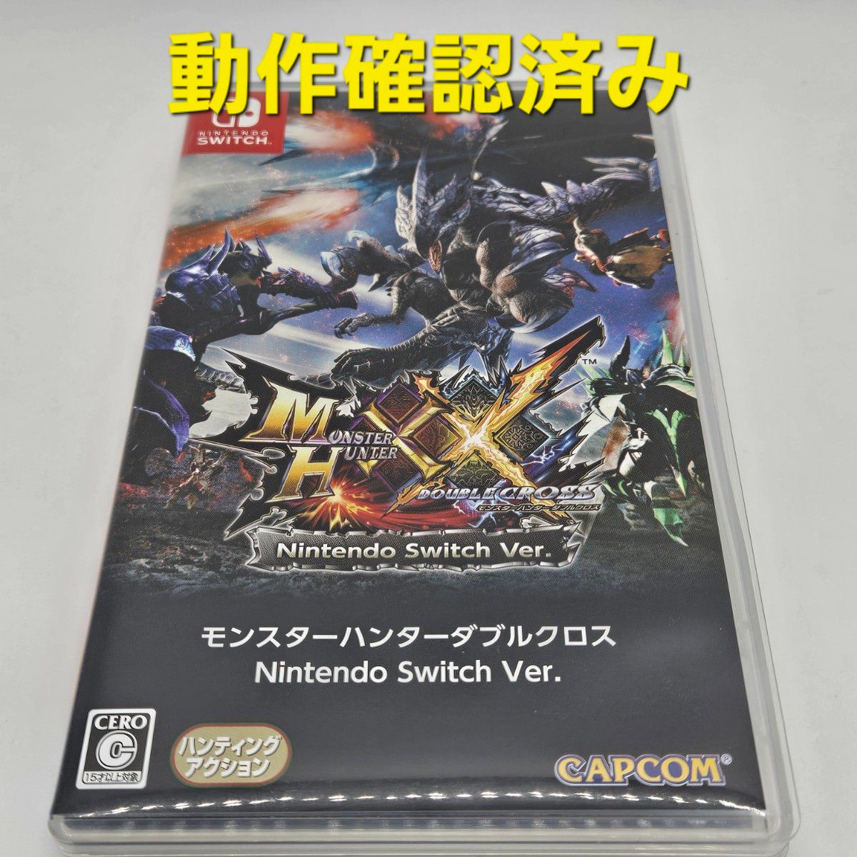 モンスターハンターダブルクロス mhxx Nintendo Switch モンスターハンターダブルクロス mhxx Nintendo Switch