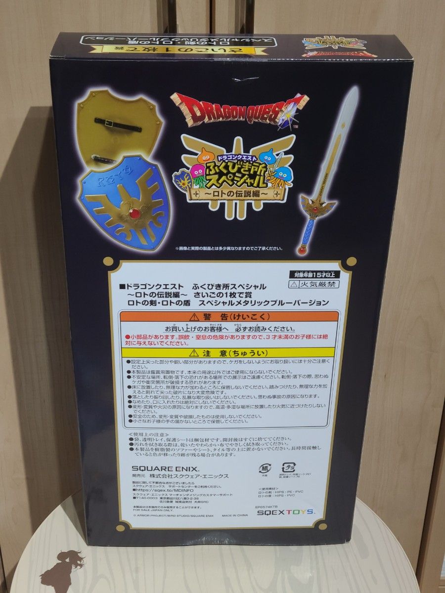 ドラクエ ふくびき くじ さいごの1枚で賞 - その他 ドラクエ ふくびき くじ さいごの1枚で賞 - その他