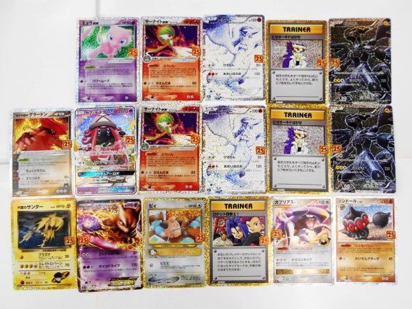 ポケモンカード 25th プロモ 17枚セット ミュウex ロケット団 ポケモンカード 25th プロモ 17枚セット ミュウex ロケット団