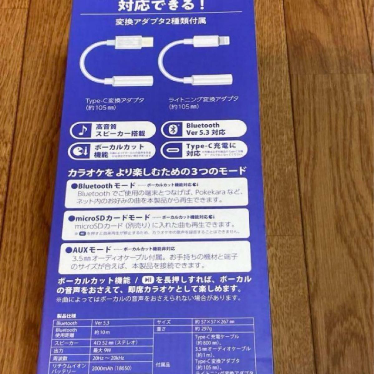 新品 ポケカラ マイク ドンキホーテ おもちゃ カラオケ ドンキ 新品 ポケカラ マイク ドンキホーテ おもちゃ カラオケ ドンキ