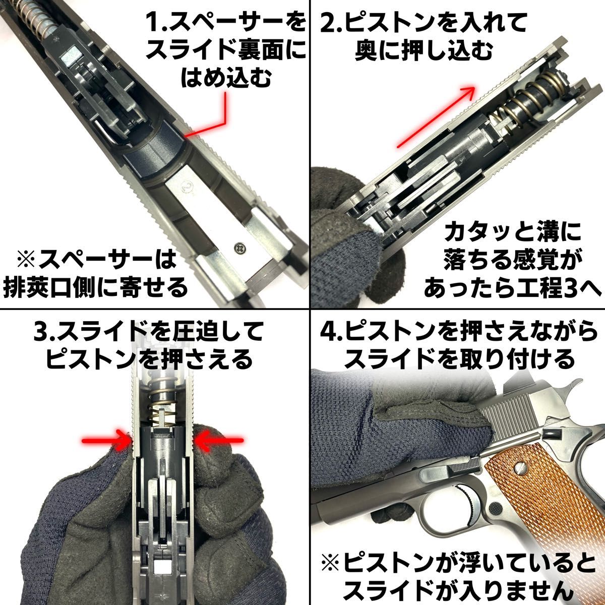 エアコキガバメント ショートストロークスペーサー M1911 エアコキガバメント ショートストロークスペーサー M1911