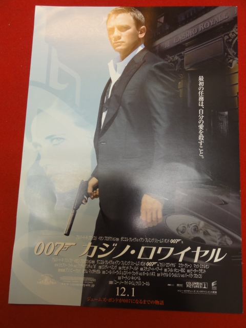 58791『００７／カジノ・ロワイヤル』ルーブル丸の内試写状ダニエル・クレイグ　エヴァ・グリーン　マッツ・ミケルセン　ジュディ・デンチ