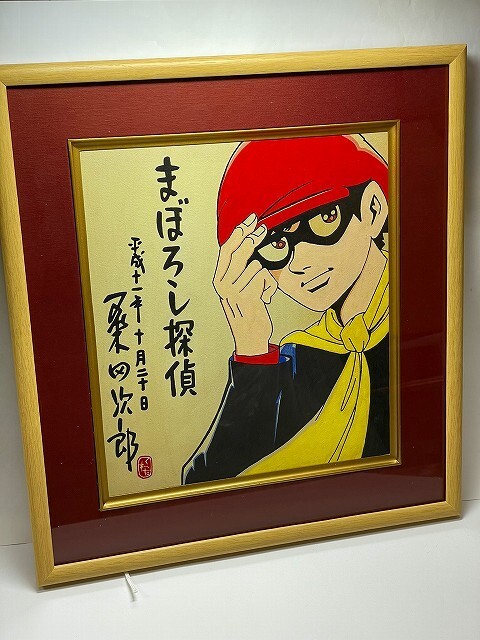 平成 桑田次郎 直筆 肉筆 彩色「サイン 色紙 まぼろし探偵」署名 平成 桑田次郎 直筆 肉筆 彩色「サイン 色紙 まぼろし探偵」署名
