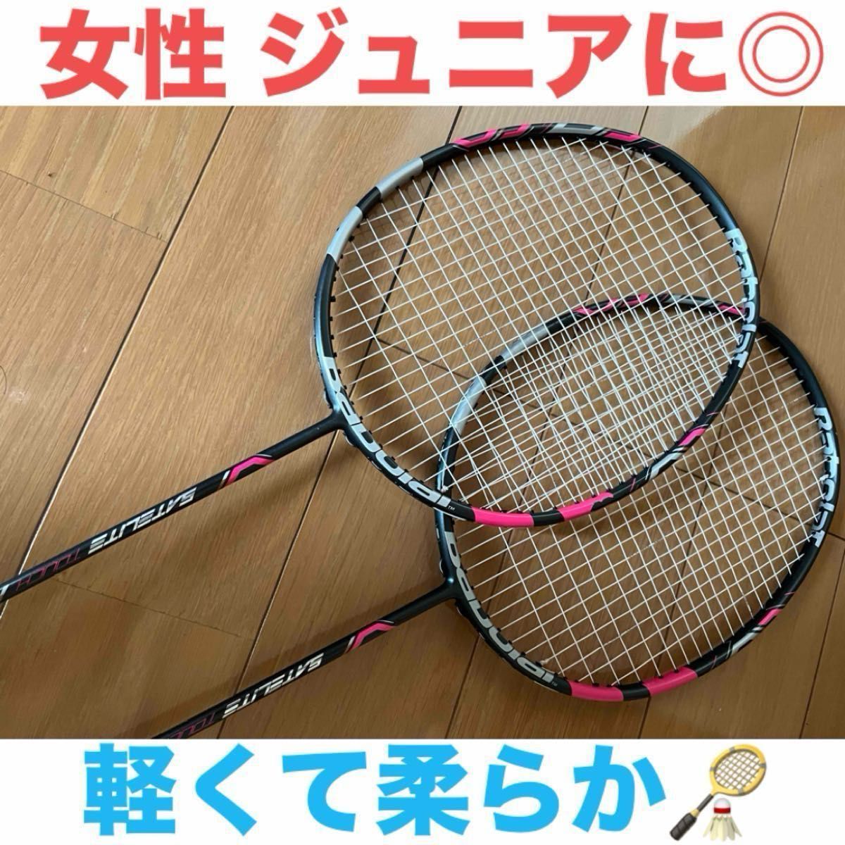中古美品!Babolat バボラ バドミントンラケット サテライトLITE 中古美品!Babolat バボラ バドミントンラケット サテライトLITE