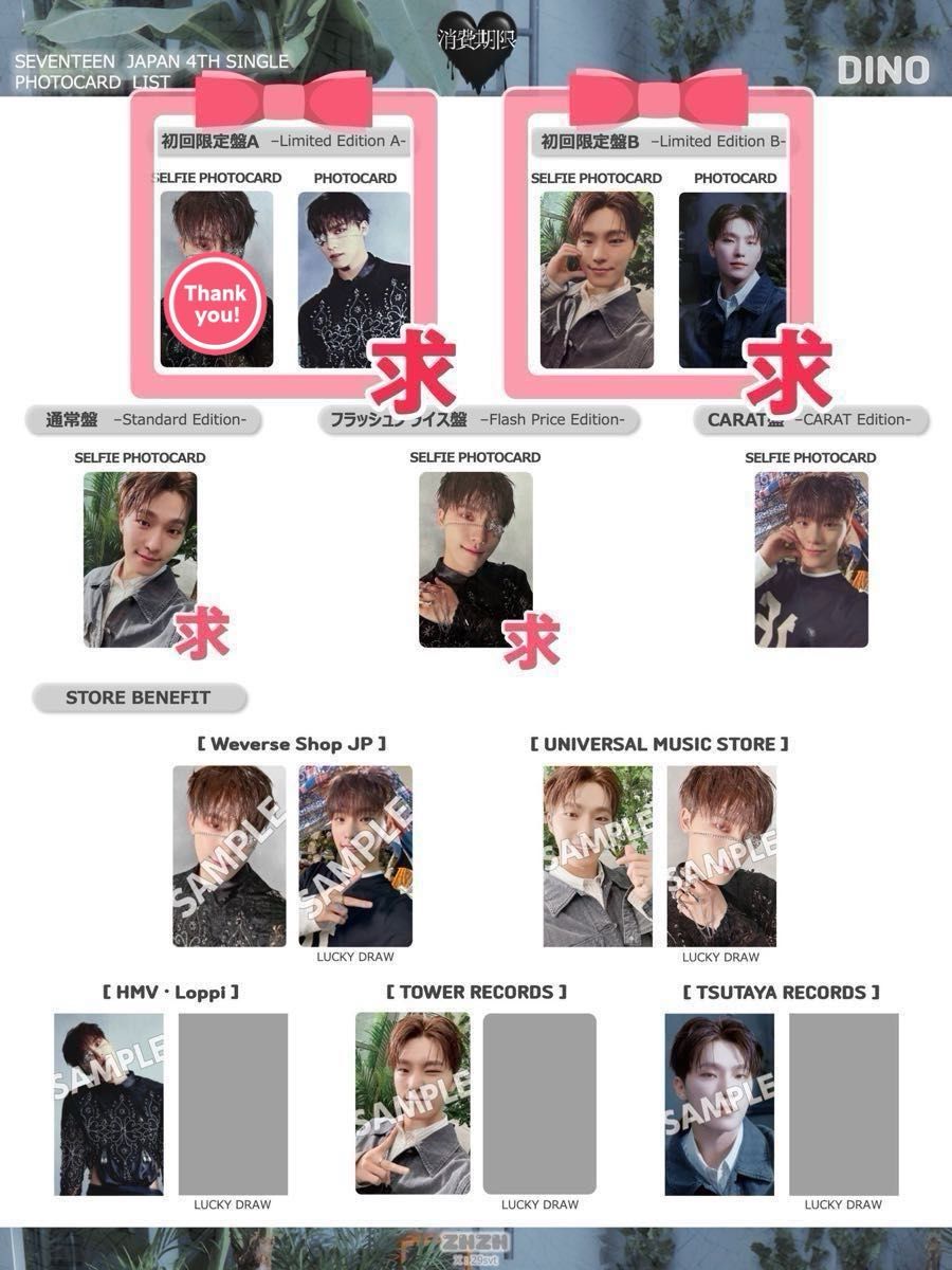 SEVENTEEN 消費期限 トレカ|Yahoo!フリマ(旧PayPayフリマ) SEVENTEEN 消費期限 トレカ|Yahoo!フリマ(旧PayPayフリマ)