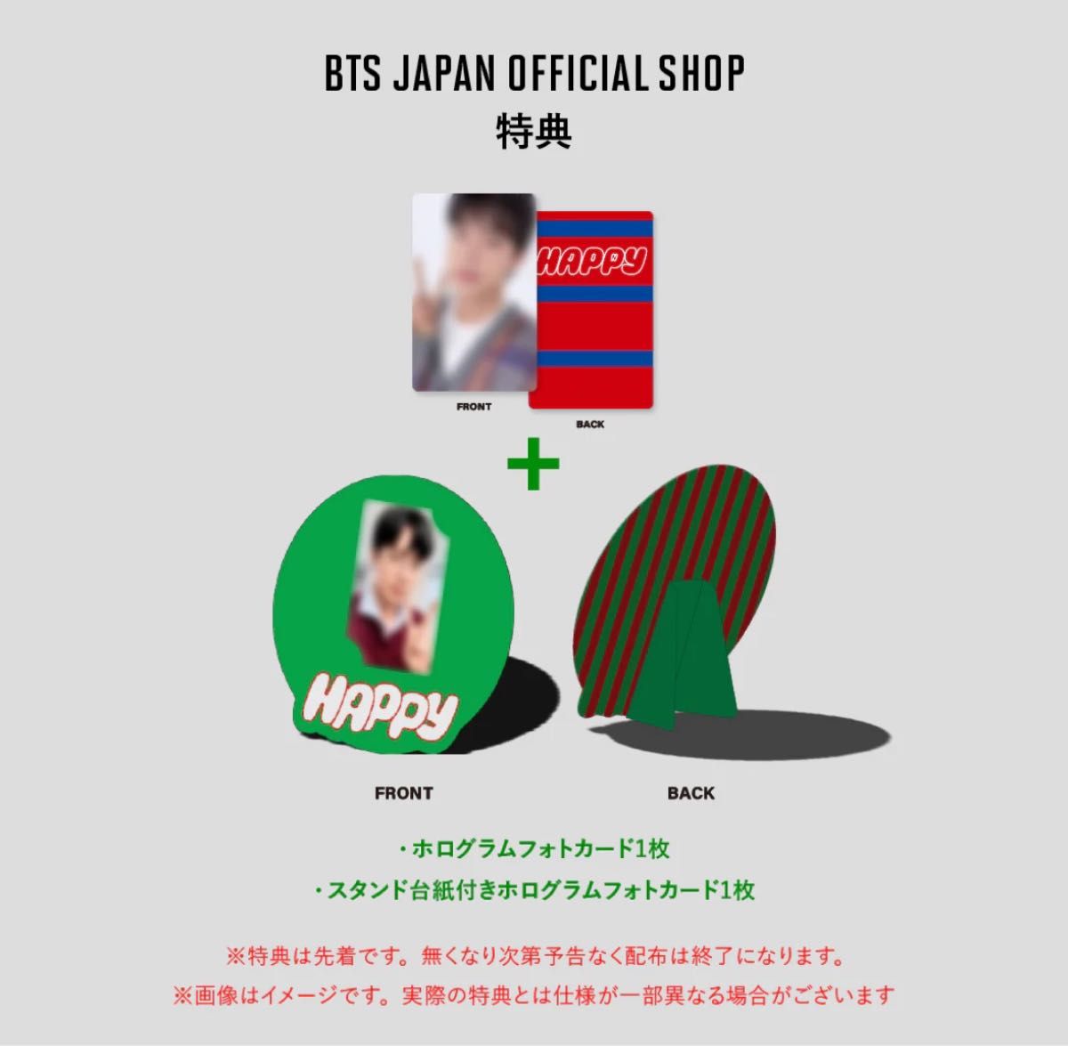 BTSジン ソロアルバム Happy JPFC 購入者特典 ホログラムフォト BTSジン ソロアルバム Happy JPFC 購入者特典 ホログラムフォト