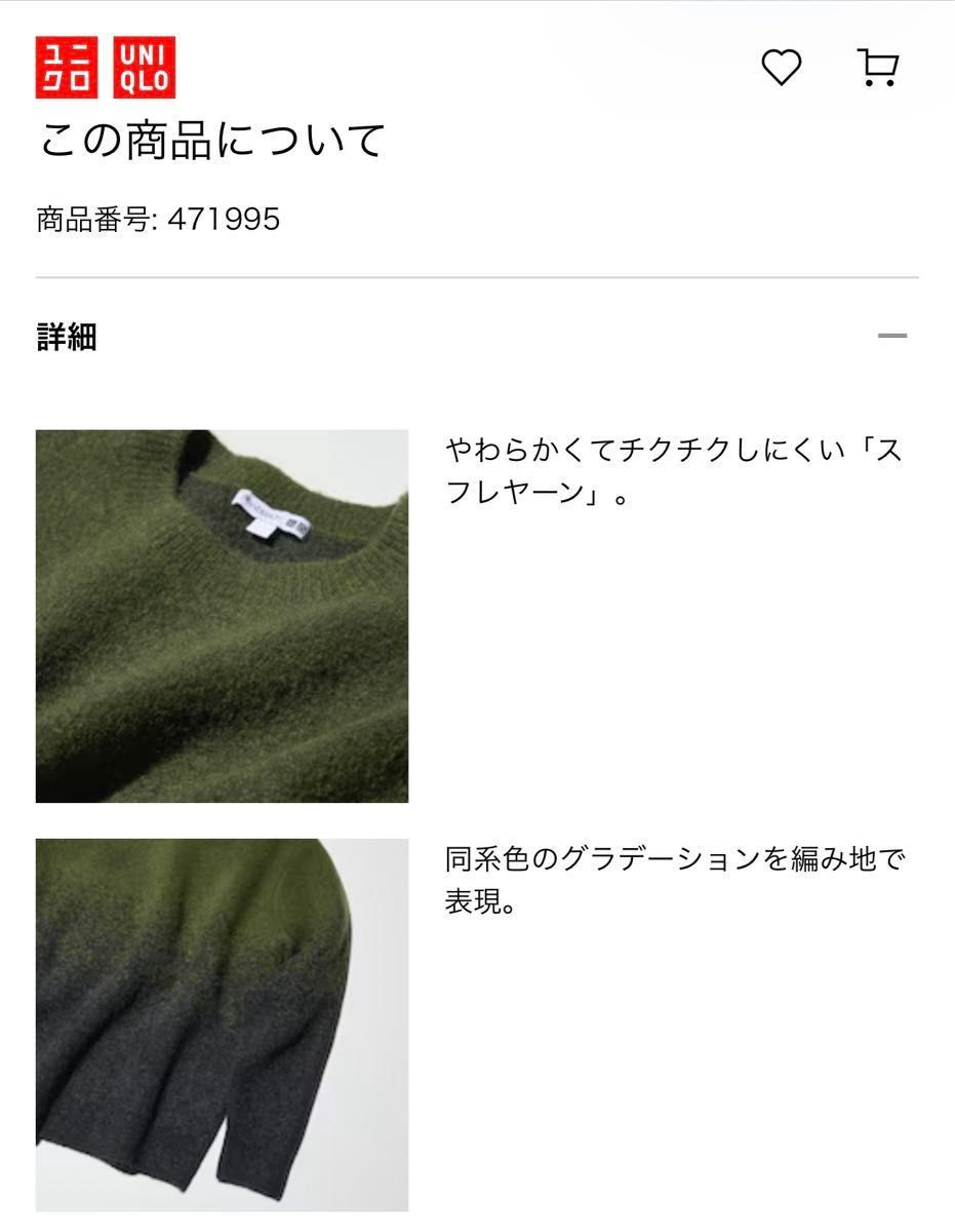 新品 ユニクロ JW ANDERSON コラボレーション スフレヤーン 新品 ユニクロ JW ANDERSON コラボレーション スフレヤーン