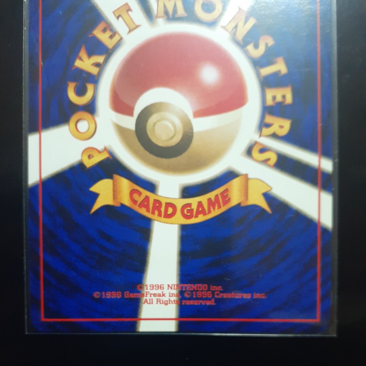 旧裏面 ポケモンカード 『カスミ の コイキング』 ジム拡張第1 旧裏面 ポケモンカード 『カスミ の コイキング』 ジム拡張第1