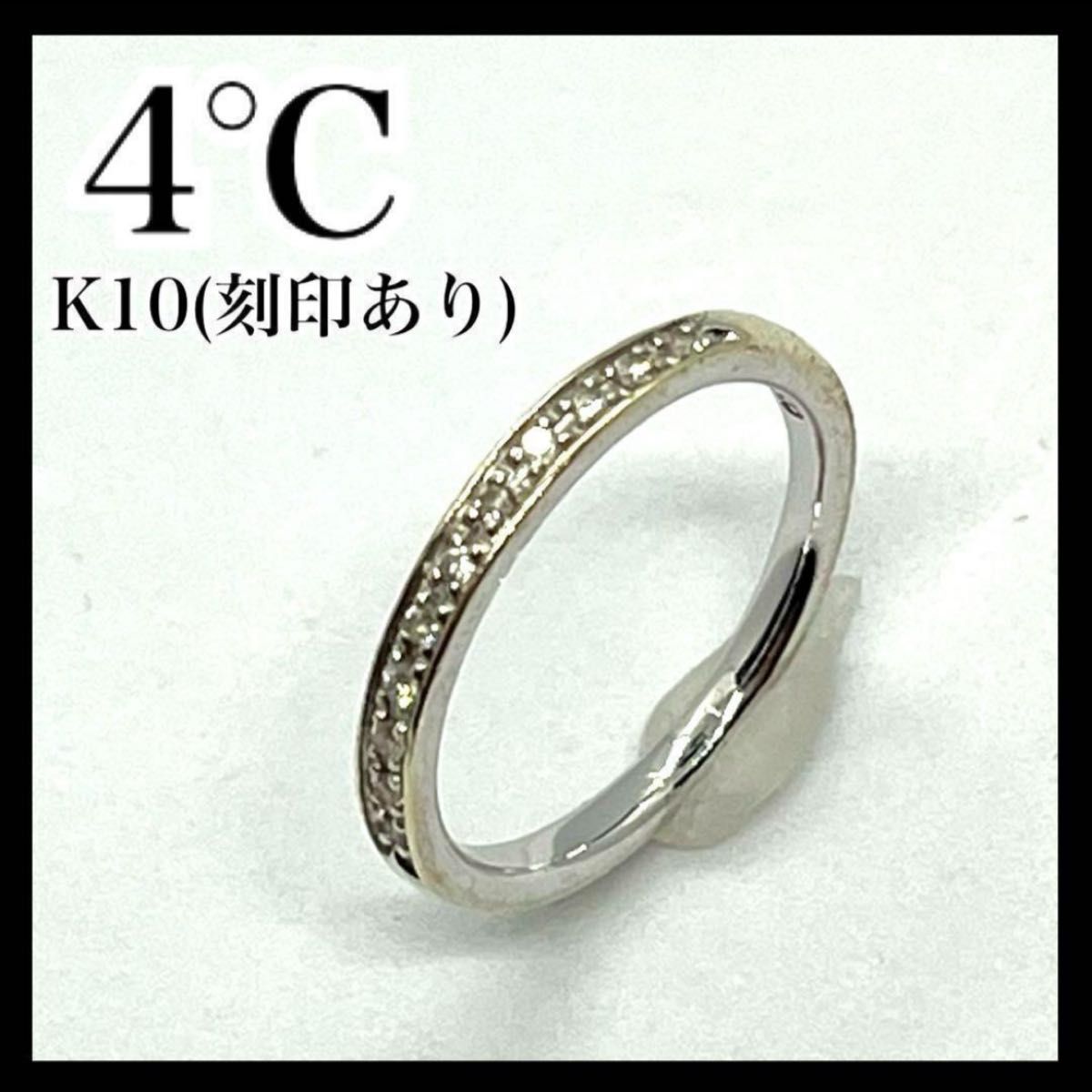 4°C (ヨンドシー) K10 ピンキーリング 2 5号 ダイヤモンド 11pcs 4°C (ヨンドシー) K10 ピンキーリング 2 5号 ダイヤモンド 11pcs