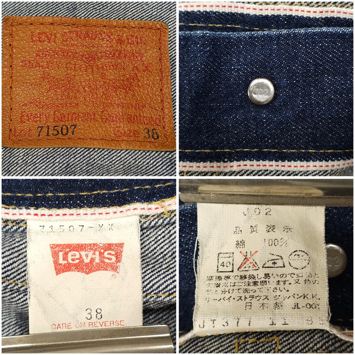Levi'sリーバイス 71507XXデニムジャケットGジャン2ndセカンド38 Levi'sリーバイス 71507XXデニムジャケットGジャン2ndセカンド38