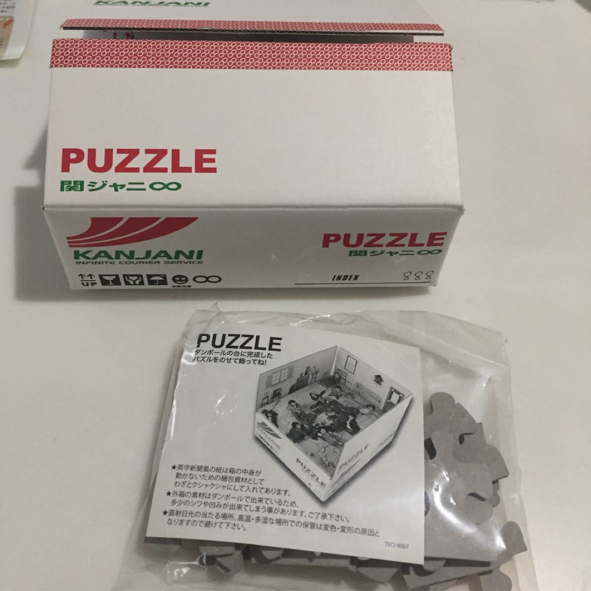 関ジャニ∞ PUZZLE ジグソーパズル 未使用