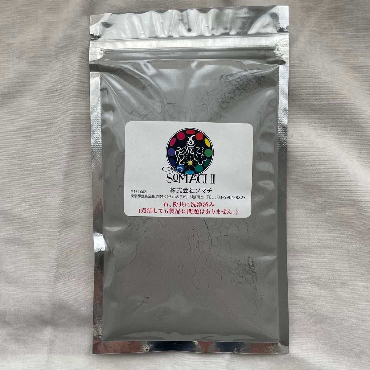 24時間以内発送】古代ソマチッド 粉タイプ 100g 粉ソマチ 24時間以内発送】古代ソマチッド 粉タイプ 100g 粉ソマチ
