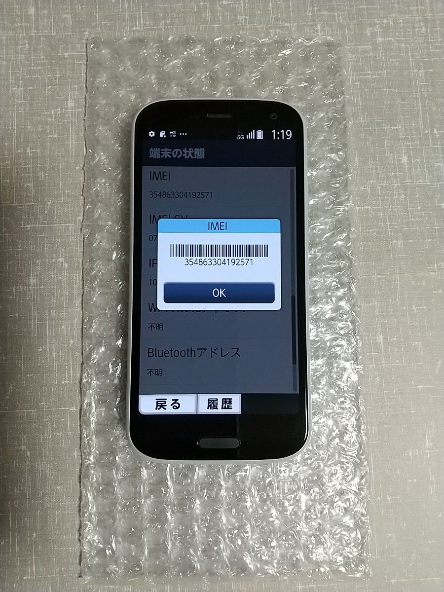 らくらくスマートフォン F-52B ホワイト アウトレット品ケース らくらくスマートフォン F-52B ホワイト アウトレット品ケース