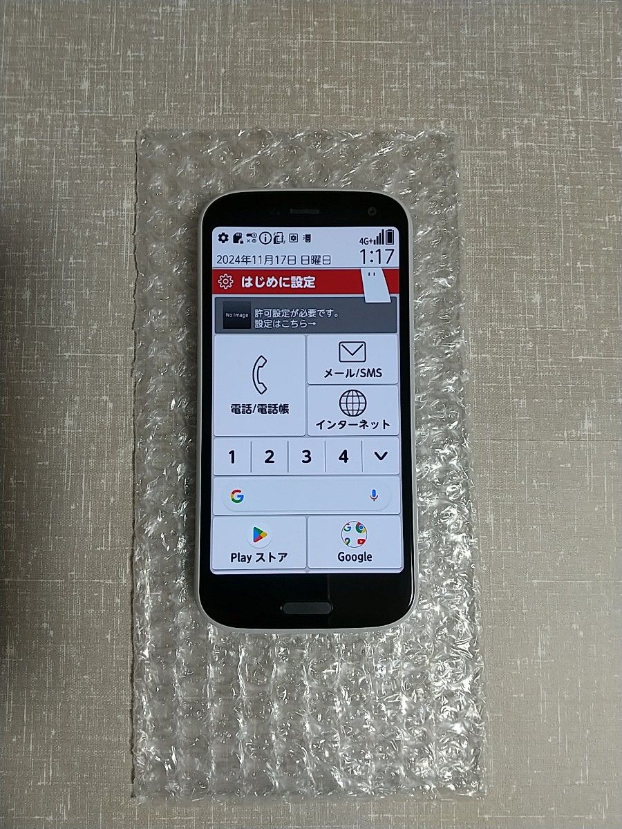 らくらくスマートフォン F-52B ホワイト アウトレット品ケース らくらくスマートフォン F-52B ホワイト アウトレット品ケース
