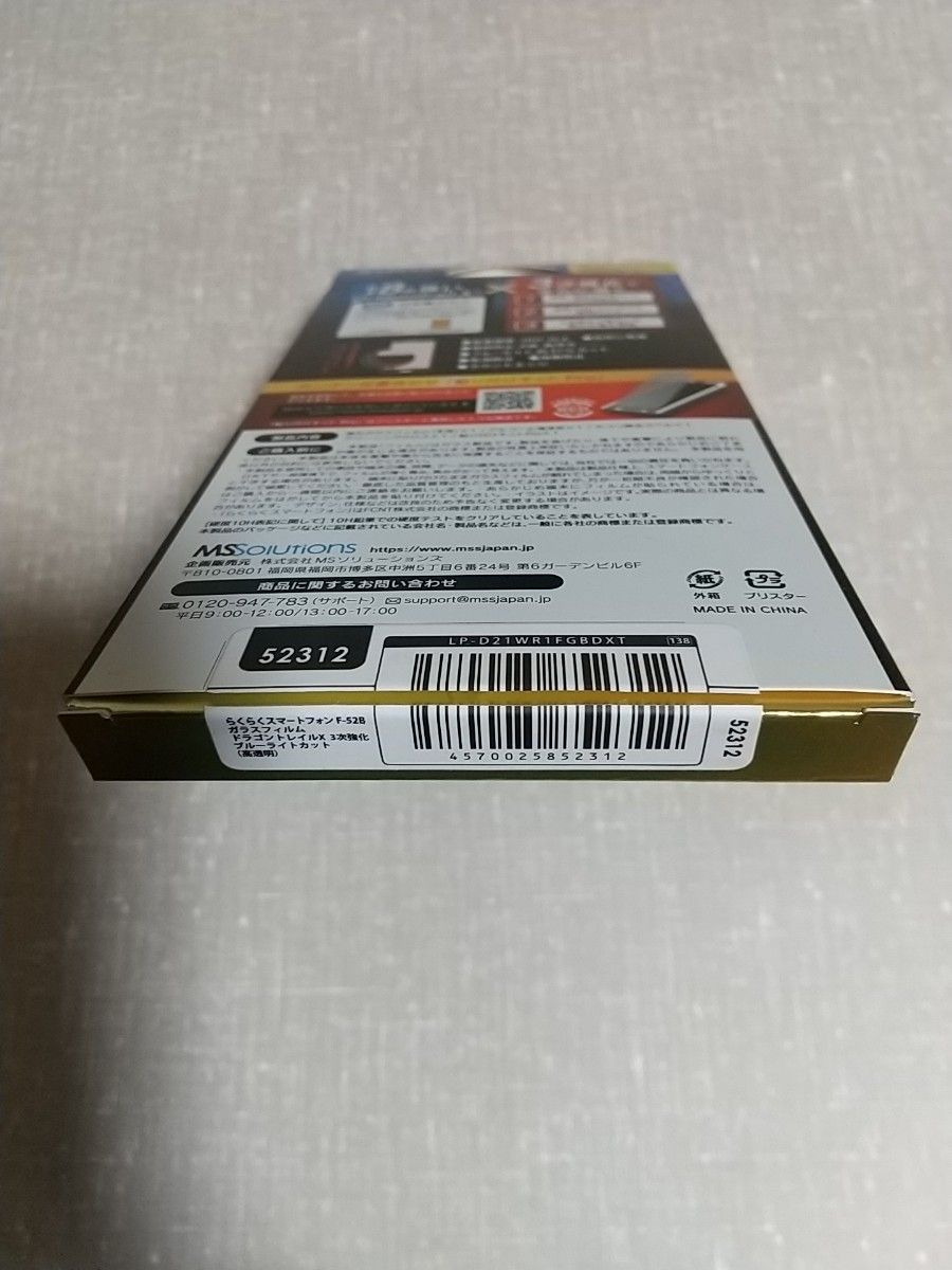 らくらくスマートフォン F-52B ホワイト アウトレット品ケース らくらくスマートフォン F-52B ホワイト アウトレット品ケース