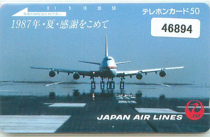 ４６８９４ ｊａｌ ジャンボ 日本航空 テレカ 超特価sale開催