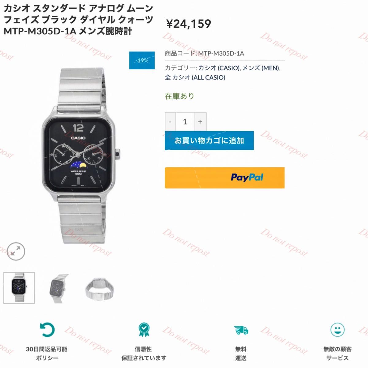 新品未開封2個セット】日本未発売 カシオ MTP-M305D-1A MTP 新品未開封2個セット】日本未発売 カシオ MTP-M305D-1A MTP
