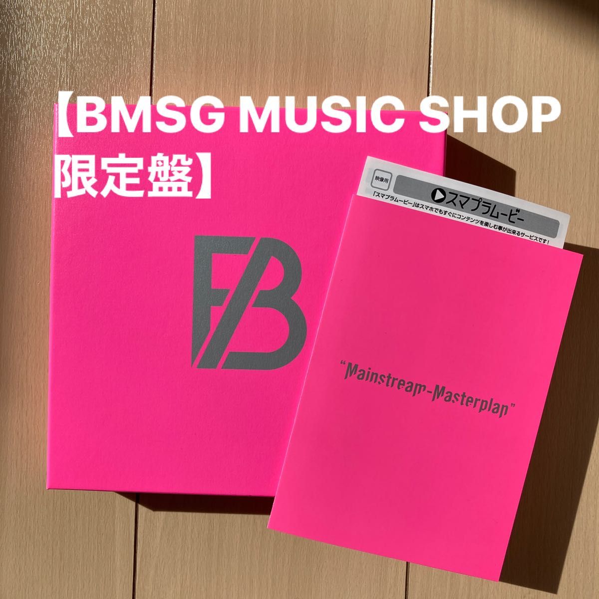 BMSG MUSIC SHOP限定盤】スマプラムービー BE FIRST LIVE in BMSG MUSIC SHOP限定盤】スマプラムービー BE FIRST LIVE in