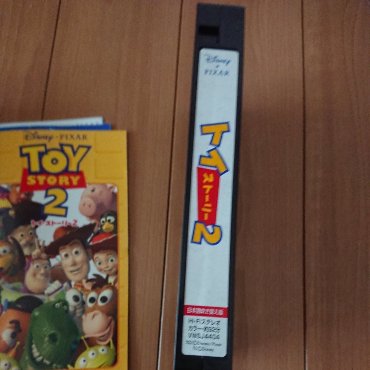 トイストーリー2  VHSビデオ 日本語吹き替え版