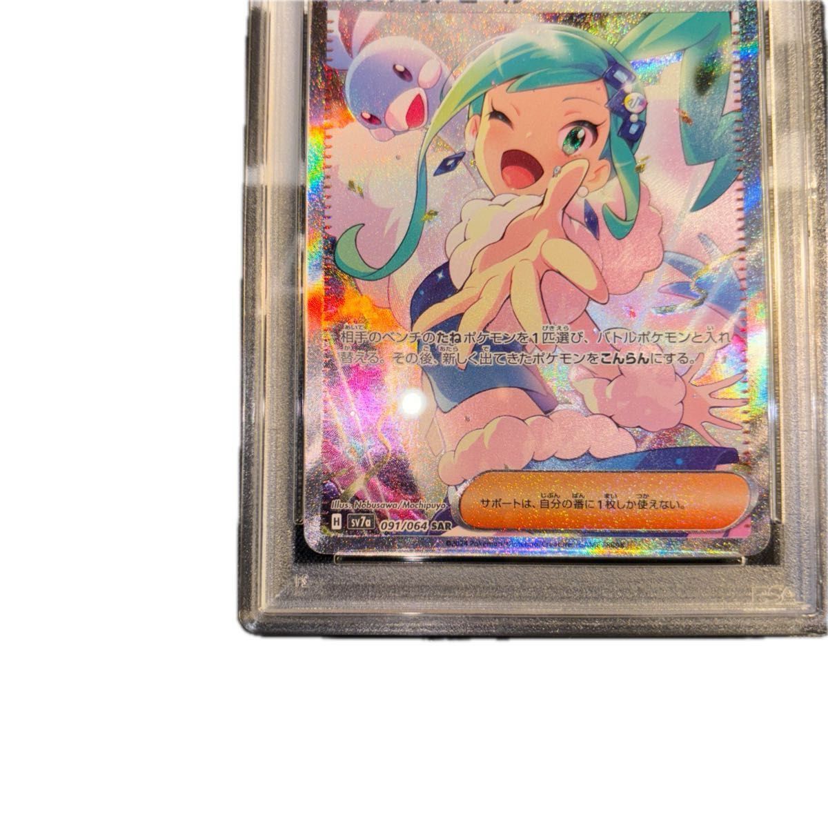 ポケモンカード ルチアのアピール sar psa10|Yahoo!フリマ(旧 ポケモンカード ルチアのアピール sar psa10|Yahoo!フリマ(旧
