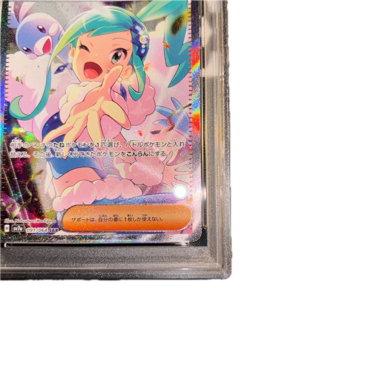 ポケモンカード ルチアのアピール sar psa10|Yahoo!フリマ(旧 ポケモンカード ルチアのアピール sar psa10|Yahoo!フリマ(旧